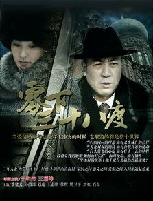 零下三十八度全集在线观看,冰封情感，揭秘人性冷暖